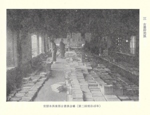 図3-3　常盤木倶楽部古書展会場